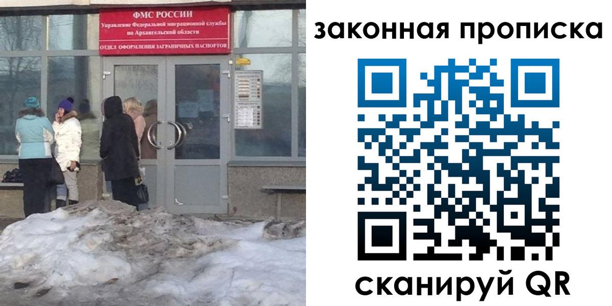 прописка гарантия в Славянске-на-Кубани