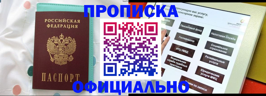 временная регистрация надежно в Славянске-на-Кубани