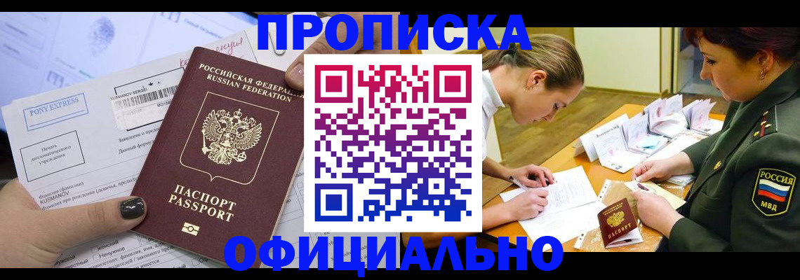 прописка иностранных граждан в Славянске-на-Кубани