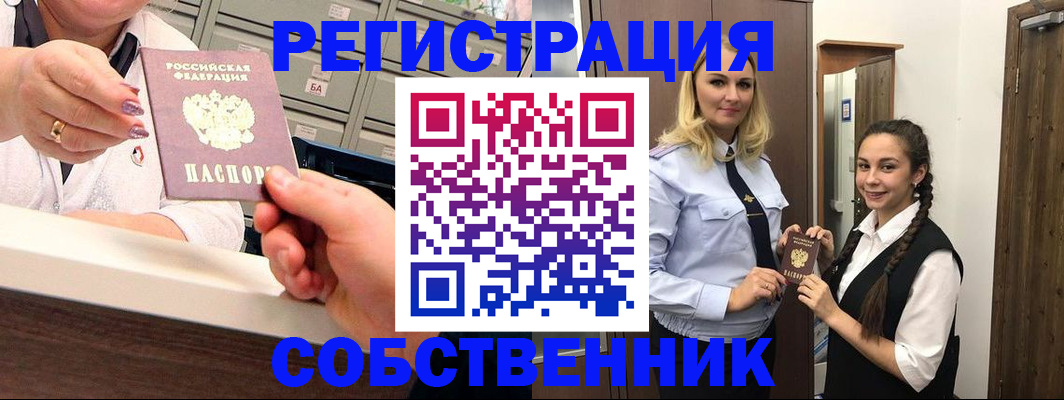 временная регистрация для всех в Славянске-на-Кубани